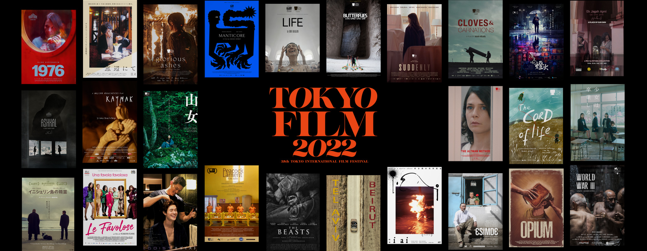 35th Tokyo International Film Festival: Oct.24–Nov.2, 2022